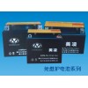 摩托車(chē)蓄電池