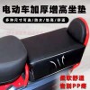 國(guó)標(biāo)電動(dòng)自行車加厚增高后坐墊