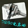 生產(chǎn)訂做各型號(hào)摩托車曲軸及發(fā)動(dòng)機(jī)零配件