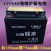 生產(chǎn)水電池、干電池、三輪車(chē)電池