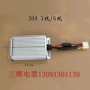 有刷控制器，直流接觸器，12V--24V充電機(jī)等。