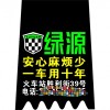 專業生產擋泥皮，反光貼，磨砂尾牌，牌照匡，廣告頭盔