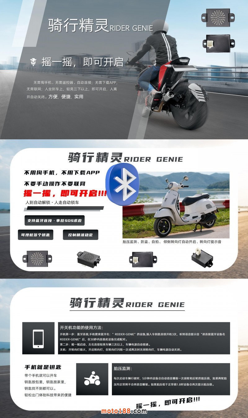 無(wú)感智能車(chē)鑰匙_01