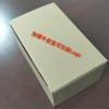 紙盒、紙箱