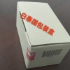 紙盒、紙箱