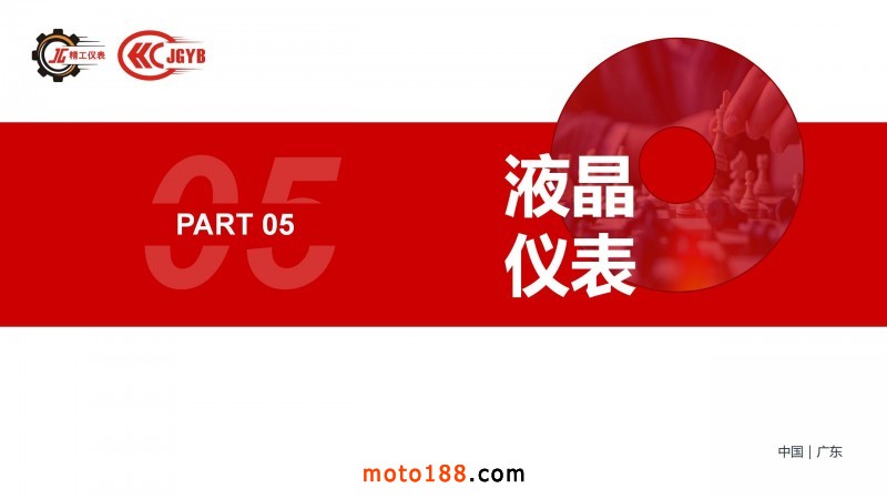 精工企業(yè)宣傳（電腦版，含視頻，不可改動）_17