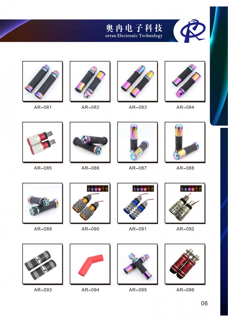 奧冉電子產品冊2507壓縮版單面1_12